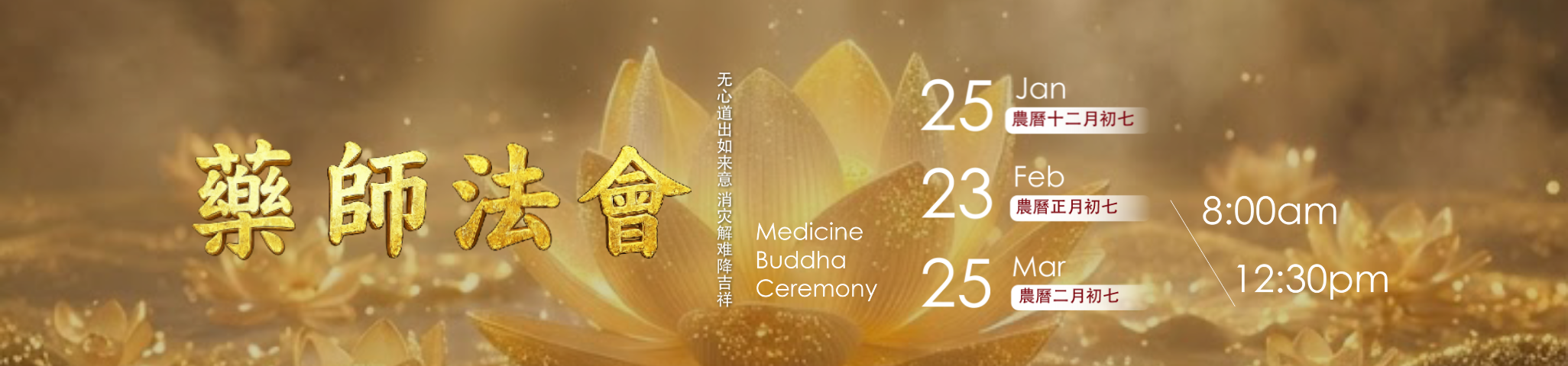 Medicine Buddha Ceremony